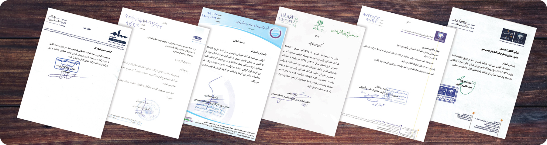 درباره ما - 1